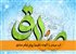 آب مردم را آلوده نکنیم! پیام امام صادق